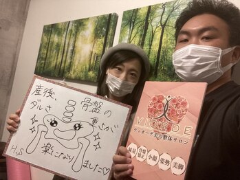 ヴィオーデ 新宿店/小顔と骨盤矯正でキレイに♪新宿