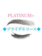 プラチナムプラス(PLATINUM+)/・ブライダルメニュー