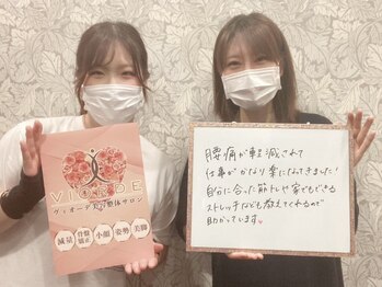 ヴィオーデ 船橋店/小顔矯正と骨盤矯正で美人♪船橋