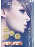 【マツエク】LEDマツエク☆バインドロック付け放題 ¥14000→¥12000