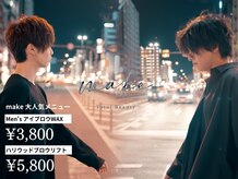 メイク 心斎橋店(make)