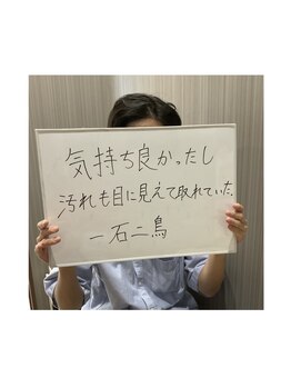 ふじもと整体院/お客様のお声♪