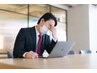 【本気で改善したい目の疲れ】眼精疲労特化ヘッドスパコース　初回体験