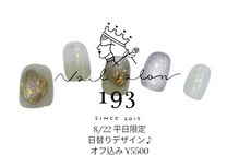 イチキューサン(193)