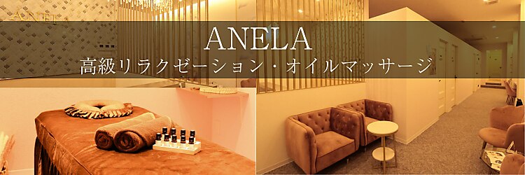アネラ(ANELA)のサロンヘッダー