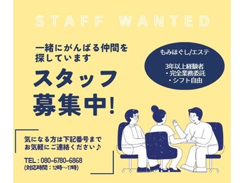 39美脚/スタッフ募集中♪