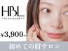 【初回HBL】はじめての眉サロン｜自然で似合う眉へ ¥3,900