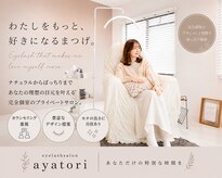アヤトリ(ayatori)