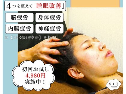 ゆくるの写真