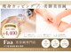 ファー フェイシャル 八丁堀(Faa)の写真