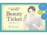 ■チケット(部分脱毛)2・3回目