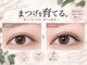 リッシュ 八王子(Lish)の写真/【まつ毛を太くするまつげパーマ】マイラミネーションでまつ毛を太く美しく♪存在感のある目元に導く！