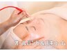 とろける至福のオールハンドフェイシャル　たるみ毛穴改善コース90分¥143000