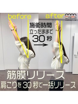 ムービングボディ 蒲田(Movingbody)/お悩みの解消に全力で対応します
