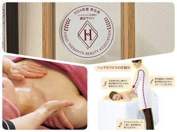 マールム(MALUM)/ハンドセラピス上級認定サロン