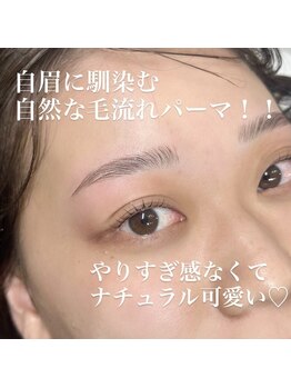 エトラ 渋谷(etora)/毛流れパーマ