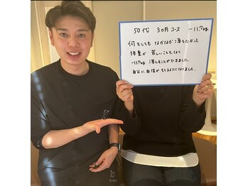 整体院リア(整体院Lia)/3ヶ月ダイエット 50代