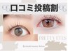 ＼口コミ投稿でお得★期間限定／韓国風束感まつげパーマ 《¥4020》[枚方]