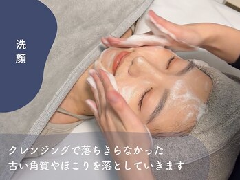 ベル 那覇おもろまち(Belle)/ハーブピーリング|洗顔