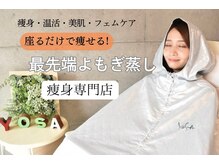 ヨサパーク フィネス 五反田(YOSA PARK)