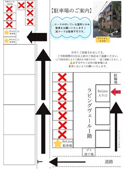 リライン(ReLine)/[駐車場]