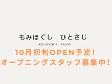 ひとさじ 北上店