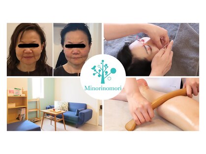 ミノリノモリ(Minorinomori)の写真