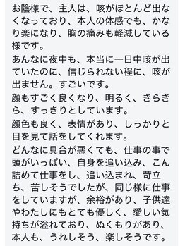 ウテナ(UTENA)/お客様からのお言葉