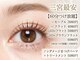 ラジュルネ(nail&eyelash La journee)の写真