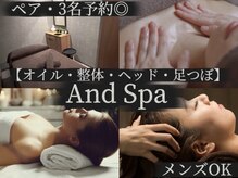 アンドスパ(And Spa)