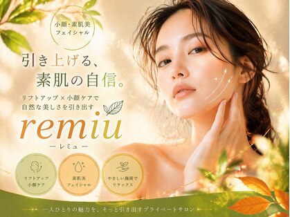 レミュー(remiu)の写真