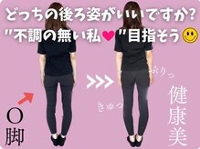 フェムーン(FEMOON)の雰囲気（土台から根本的に改善”不調のない私へ。 フェムケア矯正（R））