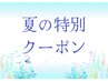 【8月限定!】最新ハイパーナイフEX全身痩身+極上ヘッドスパ付き(100分)