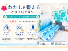 フォーユー るあな たまプラーザ(FOR YOU)