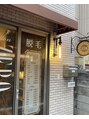 サロンゼロ 池上店(Salon ZERO)/スタッフ一同