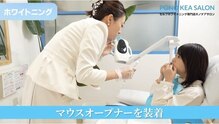 ポノケアサロン(PONO KEA SALON)