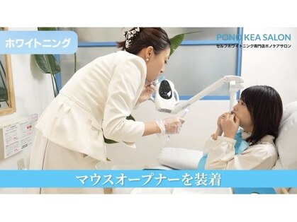 ポノケアサロン(PONO KEA SALON)の写真