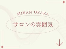 ミランオオサカ(MIRAN OSAKA)/