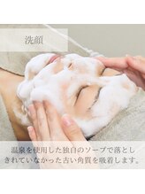 ルミエール パークサイド(L’MIERE parkside)/常在菌を育てるミネラル温泉洗顔