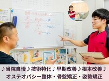 宮内整骨院 市川妙典院の雰囲気（施術実績多数の整骨院◎技術特化の整体・整骨院◎）