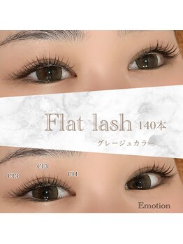 エモーション(Emotion)/グレージュ♪カラーマツエク