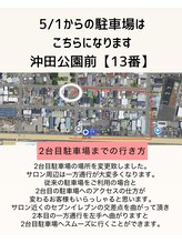 エメドットフルール(Hemer.f)/駐車場説明