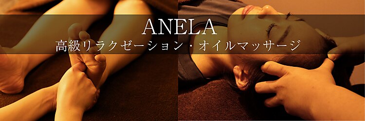 アネラ(ANELA)のサロンヘッダー