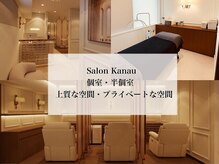 カナウ 銀座店(Kanau)/7月30日移転決定！