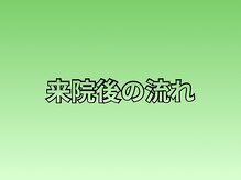 まつもと美容鍼灸整体サロン/