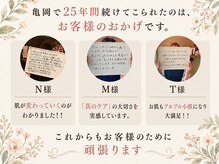 リアン(Lian)の雰囲気（亀岡で25年。地域密着型のサロンです。お気軽にご相談ください。）