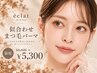 【口コミ割限定】似合わせまつ毛パーマ￥6,600→￥5,300