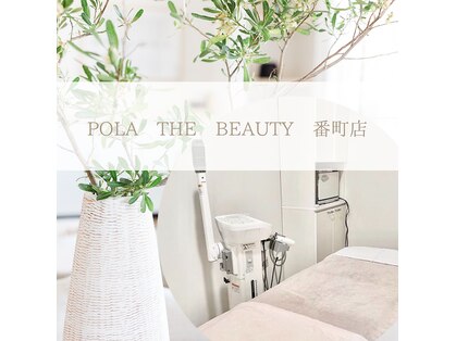 ポーラ ザ ビューティ 番町店(POLA THE BEAUTY)の写真