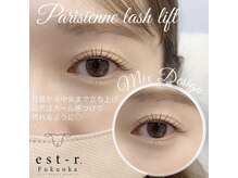 エストアール 筑紫口本店(est-r.)/#パリジェンヌ▽カール