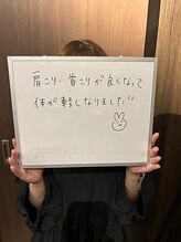 ヤマピー整体 北24条(YAMA-P整体)/20代女性　首・肩こりが改善